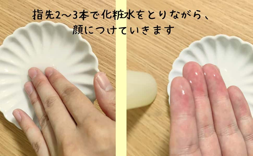 れんげ化粧水 使い方